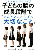 奥山力(著者)販売会社/発売会社：日本実業出版社発売年月日：2021/06/30JAN：9784534058614