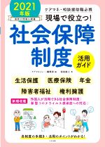 福島敏之(著者),「ケアマネジャー」編集部(編者)販売会社/発売会社：中央法規出版発売年月日：2021/07/02JAN：9784805883006