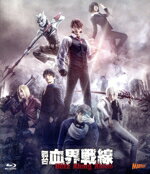 【中古】 舞台『血界戦線』Blitz Along Alone(Blu−ray Disc)/百瀬朔,岩永洋昭,猪野広樹,久保田秀敏,長尾寧音,伊藤澄也,内藤泰弘(原作),GIRA MUNDO(音楽)