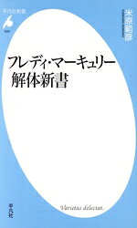 米原範彦(著者)販売会社/発売会社：平凡社発売年月日：2023/06/17JAN：9784582860313