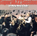 【中古】 スーパー・ジャズ・セッション in Hey Hey Club(’96米)/ジョシュア・レッドマン/ロン・カーター
