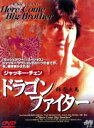 ジャッキー・チェン販売会社/発売会社：JVD発売年月日：1980/01/01JAN：4988159200921