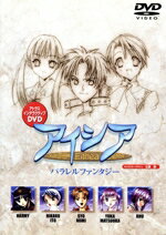 【中古】 アイシア パラレルファンタジー／七瀬葵 キャラクターデザイン 堤昇一 企画 上田祐司 新見翔 今井由香 松岡ユカ 三石琴乃 ルー 大谷育江 ハーミー 