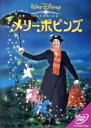 【中古】 メリーポピンズ/(ディズニー),ジュリー・アンドリュース