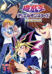 【中古】 遊☆戯☆王デュエルモンスターズ　TURN31／高橋和希,杉島邦久,荒木伸吾（キャラクターデザイン）,姫野美智（キャラクターデザイン）,風間俊介（武藤遊戯）,斎藤真紀（真崎杏子）,高橋広樹（城之内克也）,菊池英博（本田ヒロト）