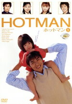 【中古】 HOTMAN　VOL．5／きたがわ翔（原作）,樫田正剛（脚本）,松井洋子（プロデューサー）,中島悟（演出）,反町隆史,矢田亜希子,黒谷友香,小西真奈美