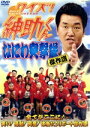 【中古】 クイズ!紳助くん〜なにわ突撃隊/島田紳助