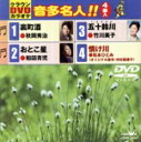 【中古】 裏町酒/おとこ星/五十鈴川/情け川/(カラオケ),秋岡秀治,和田青児,竹川美子,松永ひとみ