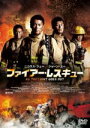 ニコラス・ツェー［謝霆鋒］,ショーン・ユー,フー・ジュン［胡軍］,デレク・クォック［郭政鴻］（監督、脚本）,ピーター・ラム（製作総指揮）,アルバート・ヤン（製作総指揮）販売会社/発売会社：カルチュア・パブリッシャーズ(TCエンタテインメント（株）)発売年月日：2015/03/25JAN：4562474162258香港大停電！／発電所大火災、クリスマスの大停電、火と煙の恐怖が彼らに襲いかかる