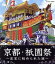 【中古】 NHK　VIDEO：：京都・祇園祭　～至宝に秘められた謎～（Blu－ray　Disc）／（趣味／教養）,栗山千明,小倉久寛