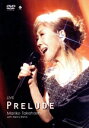【中古】 LIVE PRELUDE/高橋真梨子