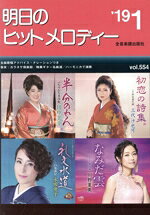 全音楽譜出版社販売会社/発売会社：全音楽譜出版社発売年月日：2018/11/14JAN：9784117687613