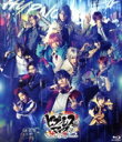 【中古】 『ヒプノシスマイク-Division Rap Battle-』 Rule the Stage -track.4-(通常版)(Blu-ray Disc)/ヒプノシスマイク-D.R.B-Rule the Stage,高野洸,松田昇大,秋