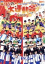 【中古】 ミュージカル テニスの王子様 秋の大運動会 2019/阿久津仁愛/青木瞭