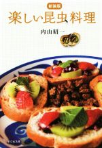 内山昭一(著者)販売会社/発売会社：ビジネス社発売年月日：2021/07/05JAN：9784828422978