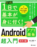 中川幸哉(著者)販売会社/発売会社：技術評論社発売年月日：2021/07/03JAN：9784297121389