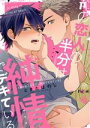 ときたほのじ(著者)販売会社/発売会社：東京漫画社発売年月日：2021/07/09JAN：9784864424196