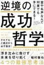 稲村徹也(著者)販売会社/発売会社：すばる舎発売年月日：2021/07/06JAN：9784799109762