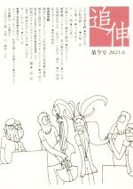 ֥å ŷԾŹ㤨֡š ɿ(920216ˡɿ(ԼԡפβǤʤ220ߤˤʤޤ