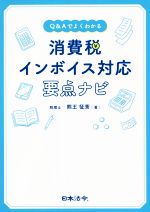熊王征秀(著者)販売会社/発売会社：日本法令発売年月日：2021/07/07JAN：9784539728383