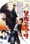 【中古】 望郷子守唄/高倉健,星由里子,松平純子,藤田進,山城新伍,池部良,小沢茂弘(監督),渡辺岳夫(音楽) 3,025円
