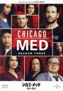 【中古】 シカゴ・メッド シーズン3 DVD−BOX/コリン・ドネル,トーリ・デヴィート,ニック・ゲルファス,レイチェル・ディピロ,ブライアン・ティ...
