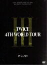 【中古】 TWICE 4TH WORLD TOUR ’III’ IN JAPAN(初回限定版)/TWICE