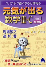 馬場敬之(著者)販売会社/発売会社：マセマ発売年月日：2023/01/21JAN：9784866152790