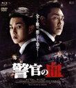 【中古】 警官の血 デラックス版(Blu−ray Disc+DVD)/チョ・ジヌン,チェ・ウシク,パク・ヒスン,クォン・ユル,パク・ミョンフン,イ・...