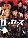 【中古】 ロッカーズ/中村俊介