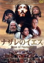 【中古】 ナザレのイエス/アンソニー・クイン,ローレンス・オリヴィエ,ロバート・パウエル,オリヴィア・ハッセー,フランコ・ゼフィレッリ(監督)