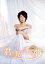【中古】 君と見る千の夢/相葉雅紀,上原美佐,越村友一 330円