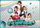 【中古】 Kis−My−MiNT Tour at 東京ドーム 2012.4.8/Kis−My−Ft2
