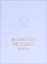 【中古】 2013 SHINHWA GRAND FINALE“THE CLASSIC”IN SEOUL／SHINHWA