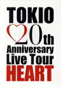 【中古】 TOKIO 20th Anniversary Live Tour HEART／TOKIO