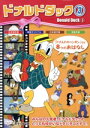 【中古】 ドナルドダック3/(ディズニー)