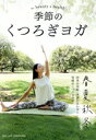 motomi販売会社/発売会社：ASANA　STYLE(グラッソ)発売年月日：2016/10/28JAN：4515778518504