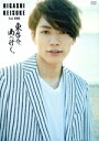 【中古】 【豪華版】東啓介 1st DVD/東啓介