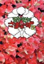【中古】 モヤモヤさまぁ～ず2　DVD－BOX（VOL．28、VOL．29）／さまぁ～ず,狩野恵里