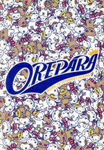 【中古】 Original　Entertainment　Paradise　−おれパラ−　2017　10th　Anniversary〜ORE！！SUMMER〜＆〜Welcome　to　おれたちのパラダイス〜／（オムニバス）,小野大輔,鈴村健