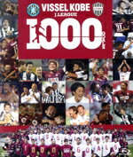 【中古】 ヴィッセル神戸J．LEAGUE　ALL　1000　GOALS（Blu－ray　Disc）／ヴィッセル神戸