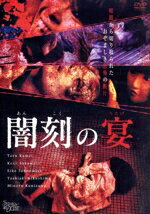 邦画販売会社/発売会社：ビデオテープ・メーカー(ビデオテープ・メーカー)発売年月日：2016/05/03JAN：4571364921370