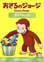 マーガレット・レイ（原作）,H．A．レイ（原作）販売会社/発売会社：NBC　ユニバーサル・エンターテイメントジャパン(NBC　ユニバーサル・エンターテイメントジャパン)発売年月日：2021/03/03JAN：4988102926694黄色い帽子のおじさんと一緒に住んでいるジョージは、好奇心いっぱいのこざる。／身のまわりにあるもの、起こること…なんでも知りたいことばかり。／何でもさわって、しらべてみたくてたまりません。／お鍋でゆでて柔らかくなるものは？固くなるものは？迷子になった時、元の場所に　戻る方法は？包装紙の中には何が？ついつい手を出して、騒動を起こしてしまいます。でもジョージはいつも楽しそう。失敗してもすぐにニコニコ。またいろいろなことに挑戦します。