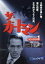 【中古】 ザ・ガードマン 1966年度版 シーズン1 Vol.13/宇津井健,川津祐介,神山繁,藤巻潤,倉石功 1,760円