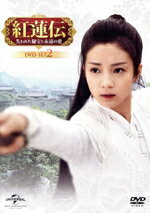 【中古】 紅蓮伝～失われた秘宝と永遠の愛～　DVD－SET2／ジャン・ヤオ［張耀］,ジャン・ヤーチン［張雅欽］,ゾウ・ティンウェイ［鄒廷威］,ドン・ユーリー［登郁立］,ジョン・ハオ［鄭好］,シー・ユンポン［石云鵬］,シュー・モンユエン［許梦圓］