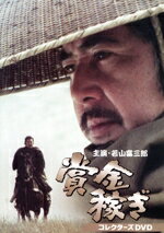 【中古】 賞金稼ぎ　コレクターズDVD／若山富三郎,ジュディ・オング［翁倩玉］,石田信之,瞳順子,睦五郎,大村崑