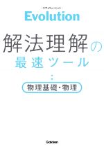 学研プラス(編者)販売会社/発売会社：学研プラス発売年月日：2021/07/08JAN：9784053052544