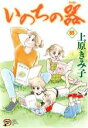 【中古】 いのちの器(85) 秋田レディースCDX/上原きみ子(著者)