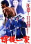 【中古】 博徒一家/高倉健,若山富三郎,藤純子,桜町弘子,大木実,鶴田浩二,小沢茂弘(監督),津島利章(音楽) 3,025円