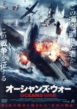 【中古】 オーシャンズ・ウォー／エリック・ロバーツ,ウィリアム・ボールドウィン,ダニー・トレホ,ジェフ・ミード,アイザック・クルーズ,ダニエル・ジョンストン,ニック・ライオン（監督）,マイケル・シェーン・プラサー（音楽） 1